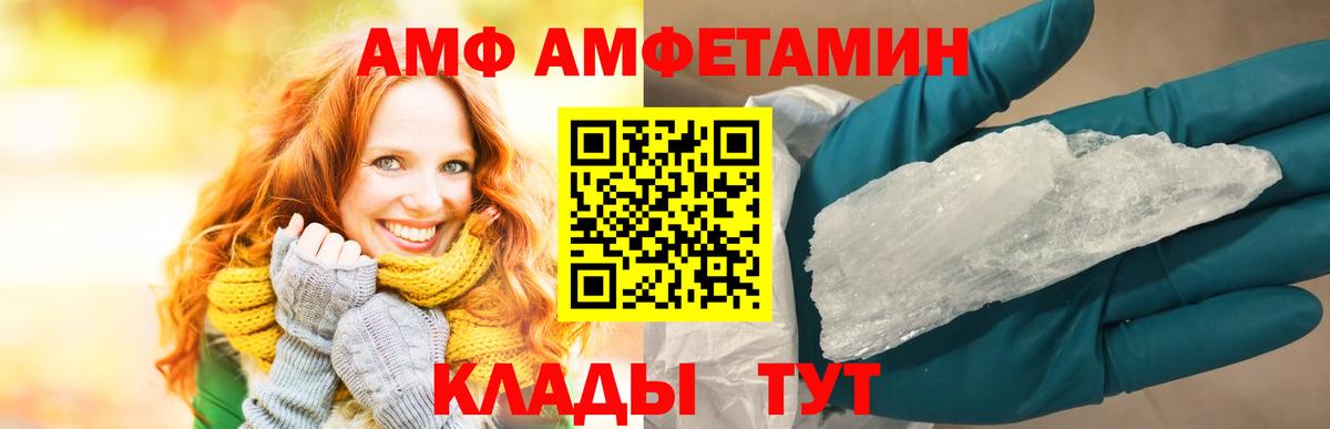 Амфетамин  Вход с VPN  Гусиноозёрск  АМФЕТАМИН  Amphetamine Розовый 