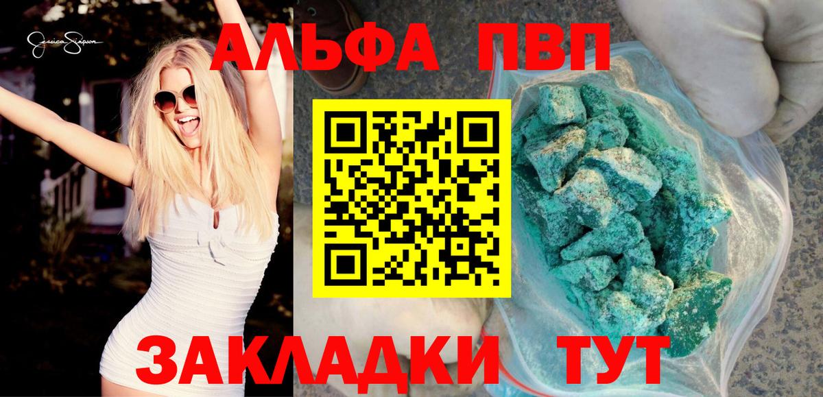 Гусиноозёрск  Альфа ПВП крисы CK  Alpha PVP СК  Вход с VPN 