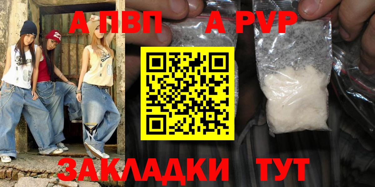 Alpha-PVP кристаллы Гусиноозёрск
