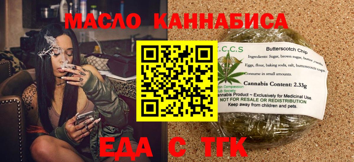 Печенье с ТГК марихуана Гусиноозёрск
