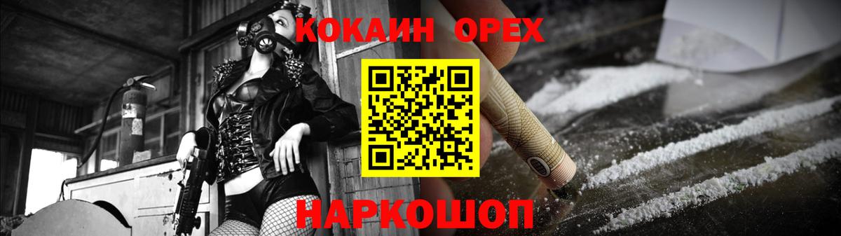 КОКАИН Перу Гусиноозёрск