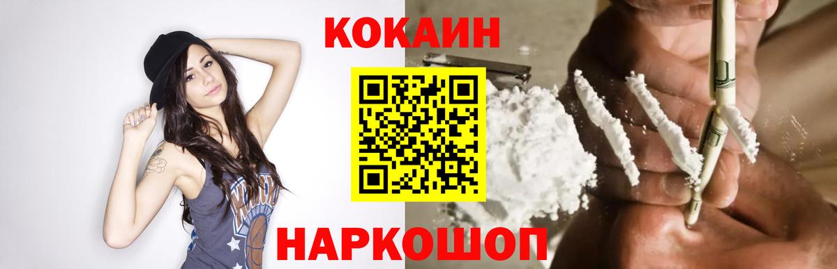 Гусиноозёрск  купить   Вход с VPN  COCAIN Columbia 