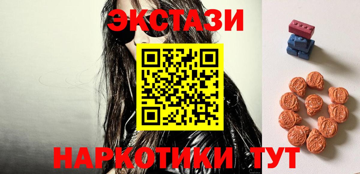 ЭКСТАЗИ таблы Гусиноозёрск