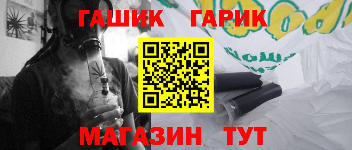 ГАШ 40% ТГК Гусиноозёрск