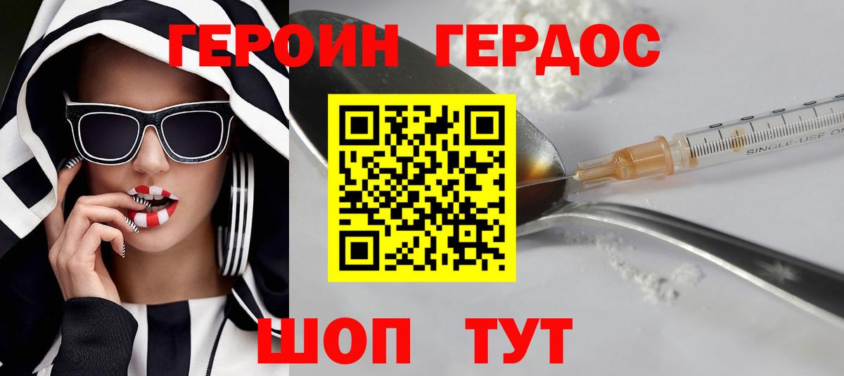Героин Афган  Вход с VPN  ГЕРОИН  Гусиноозёрск 