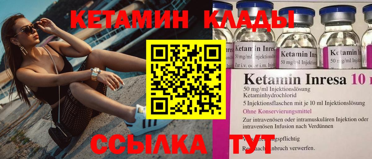 Кетамин ketamine  даркнет Telegram  Гусиноозёрск  Вход с VPN 