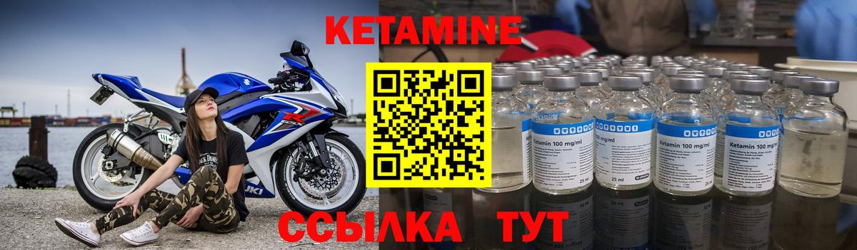 Кетамин ketamine Гусиноозёрск