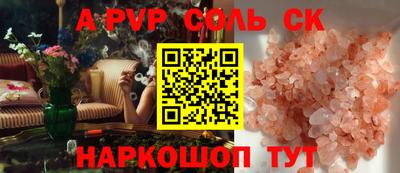 бошки Балаково