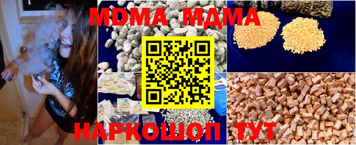 Гусиноозёрск  МДМА VHQ  MDMA  MDMA Molly  Вход с VPN 