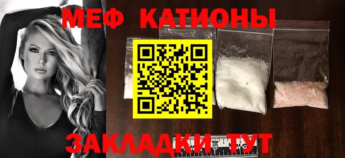 Меф мяу мяу Гусиноозёрск