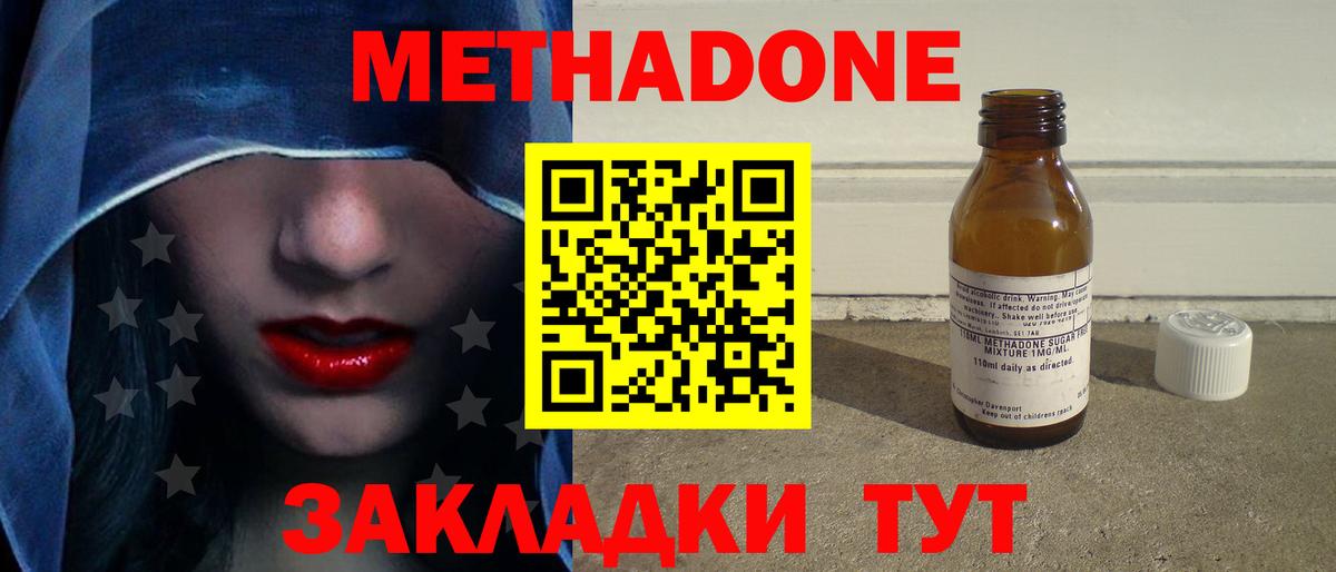 Гусиноозёрск  гидра ONION  Вход с VPN  Метадон methadone 
