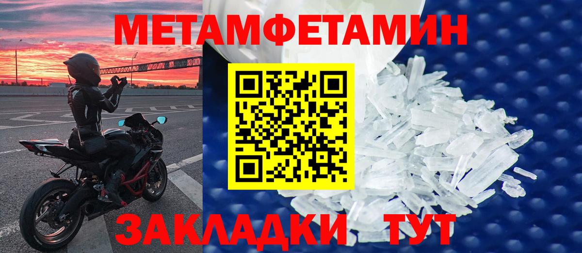 Гусиноозёрск  Первитин винт  Вход с VPN  Первитин винт 