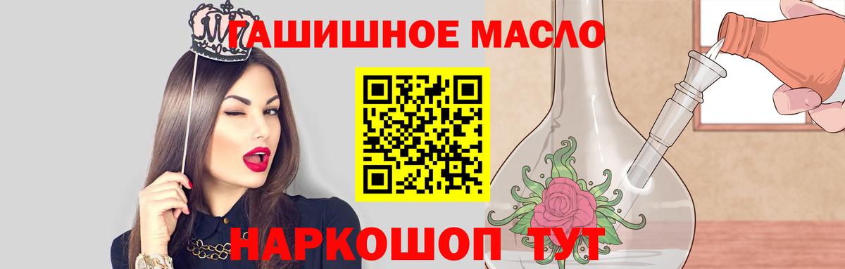 Гусиноозёрск  что такое   Вход с VPN  Дистиллят ТГК жижа 