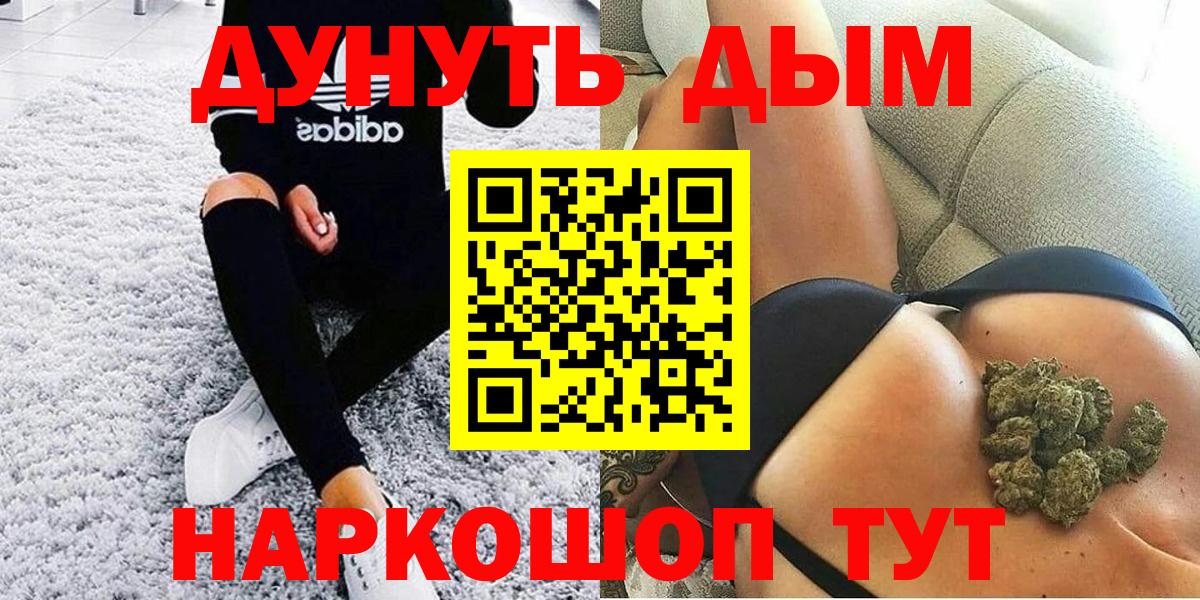 МАРИХУАНА индика Гусиноозёрск