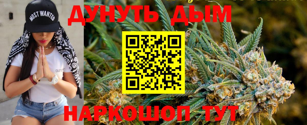 МАРИХУАНА White Widow  Вход с VPN  Гусиноозёрск  Каннабис семена  Бошки марихуана Amnesia 
